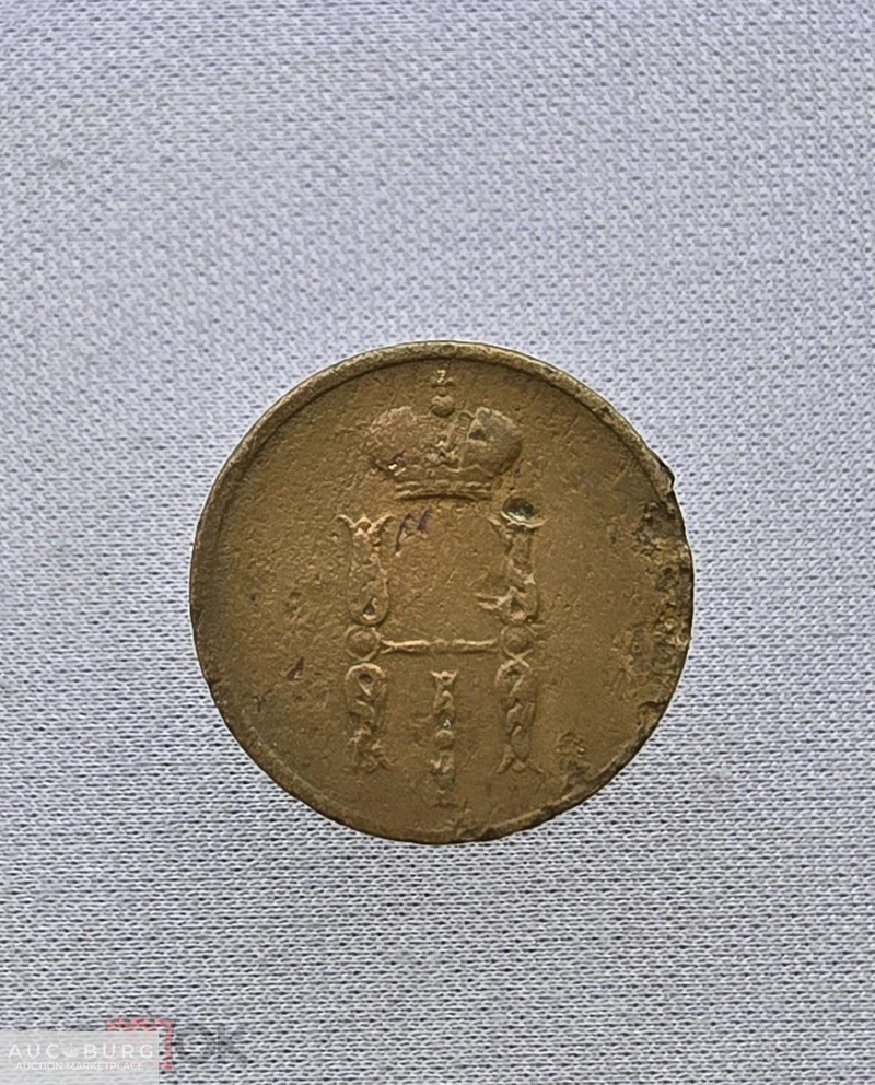 Копейка 1854 год.ем Николай I - additional Photos