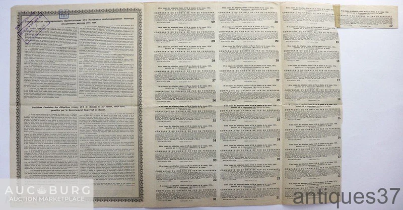 Облигация на 187,5 рублей 1914 года, Ферганская ж/д - additional Photos