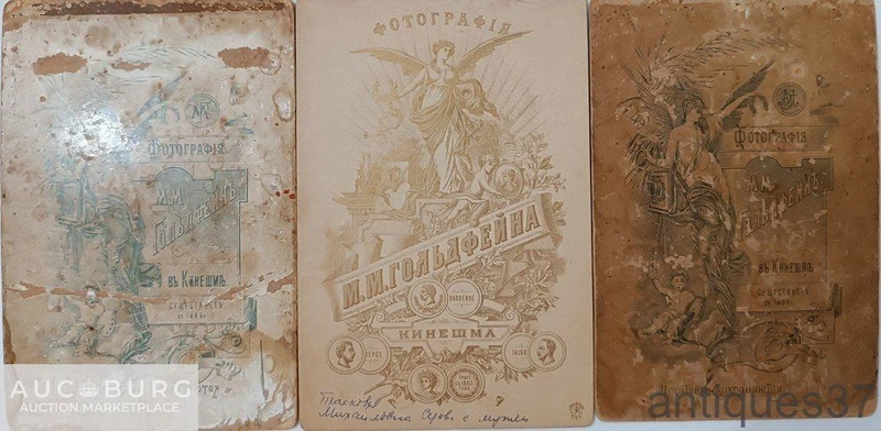Набор фотографий №9 (3 шт), М.М. Гольдфейн, Кинешма - additional Photos