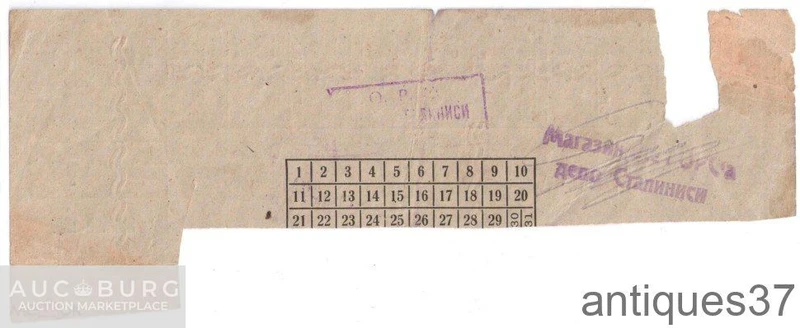 Хлебо-продуктовый талон железнодорожника. НКПС, 1934 год - additional Photos