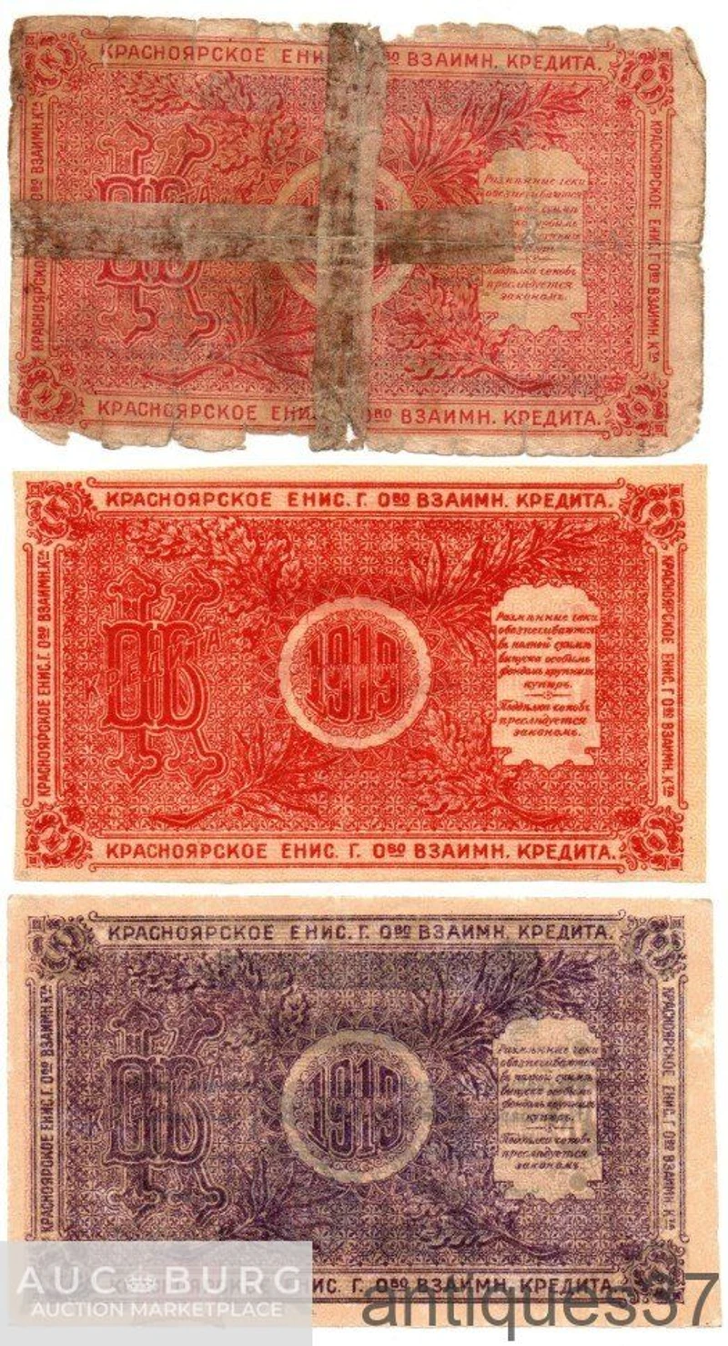 Банкнота 10 (2 шт.), 25 рублей 1919 года, Красноярское Общество Взаимного Кредита - additional Photos