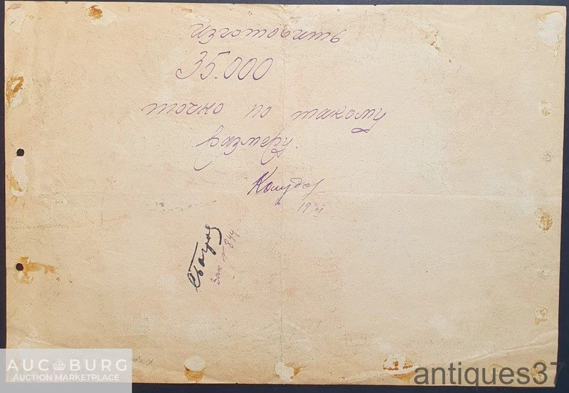 Этикетка Печенье к чаю "Алые цветочки", "Моссельпром" СССР, 1920-1930-е гг - additional Photos