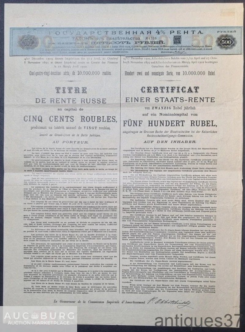Свидетельство 500 рублей на предъявителя 1895-1913 года, Государственная 4% рента, широкий лист - additional Photos
