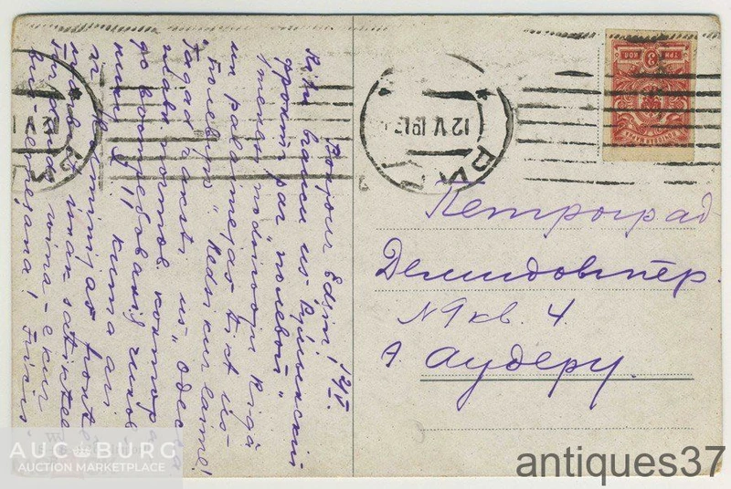 Открытка К полету готов, Европа, 1910-1920 гг - additional Photos