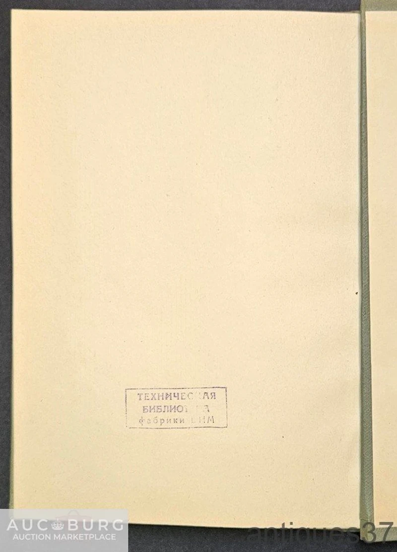 Книга Гамма ведущих цветов для тканей на 1967 г. / "ВИАЛЕГПРОМ", 1966 год - additional Photos