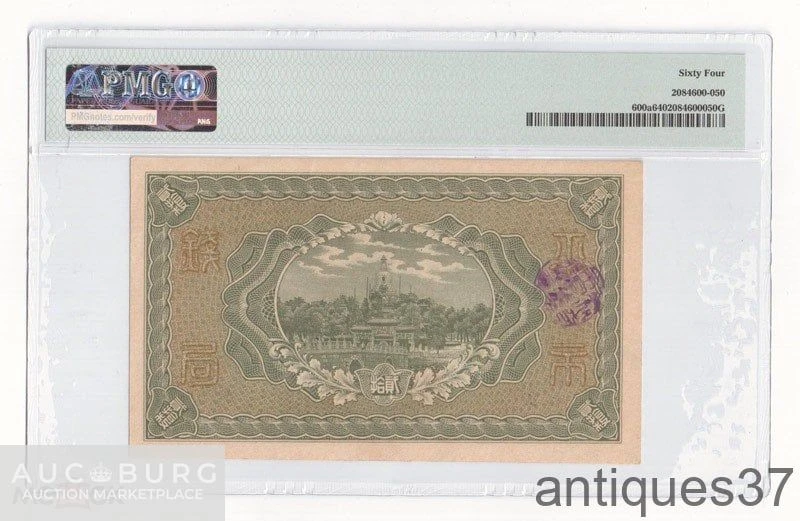 Банкнота 20 медных 1915 года, Китай в слабе PMG - additional Photos