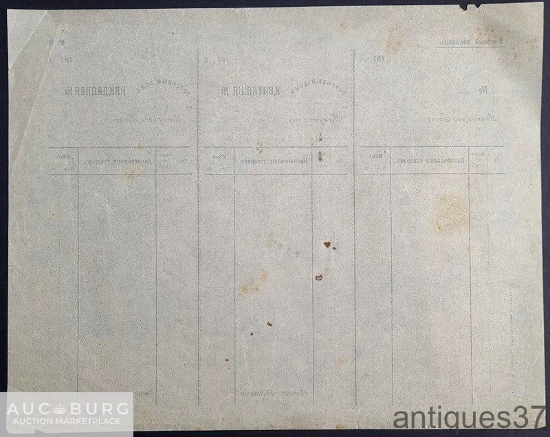Сцепка документов Корешок, Накладная, Квитанция. Учебный образец, 1910-е г. - additional Photos