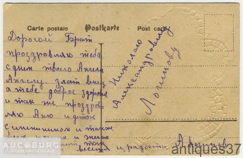 Открытка Цветы, Европа, 1930 гг - additional Photos