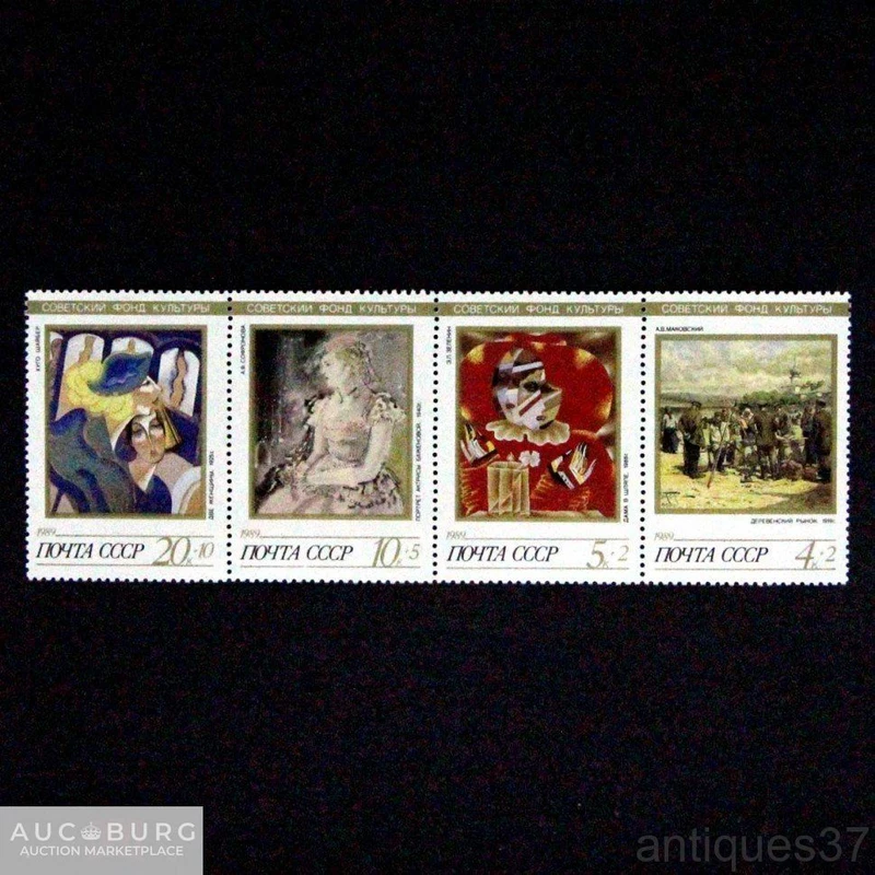 Сцепка Советский фонд культуры, СССР, 1989 год (4 марки) - additional Photos