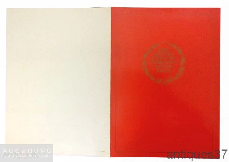 Грамота за достижение лучших показателей в социалистическом соревновании, Ивмашприбор, 1984 год - additional Photos