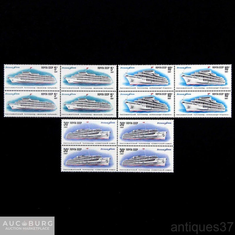 Набор квартблоков Речной флот, СССР, 1987 год (полный комплект) - additional Photos