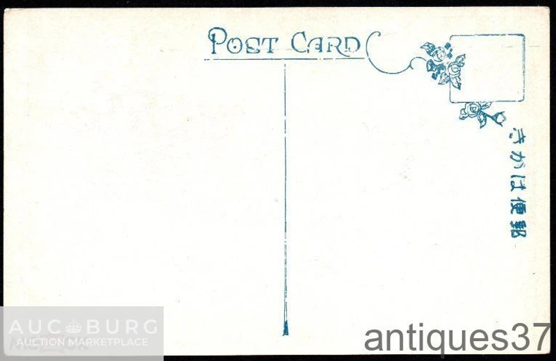 Открытка Реклама на улице. Япония, до 1914 г. - additional Photos