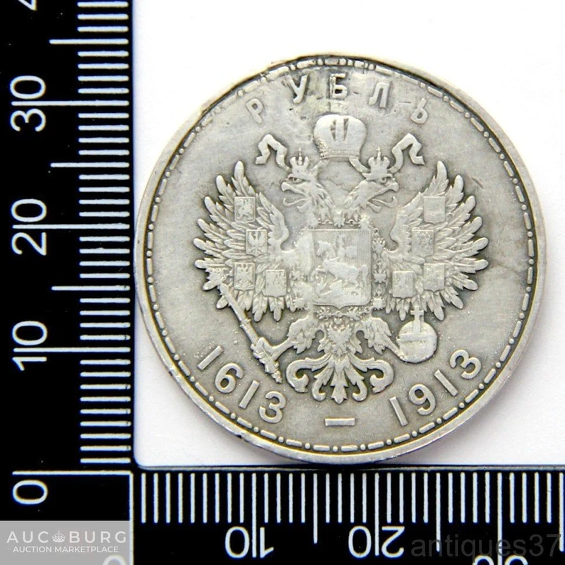 Монета 1 рубль 1913 год, 300 лет дому Романовых - additional Photos