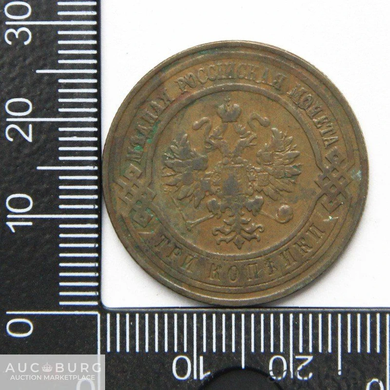 Монета 3 копейки 1914 год СПБ - additional Photos