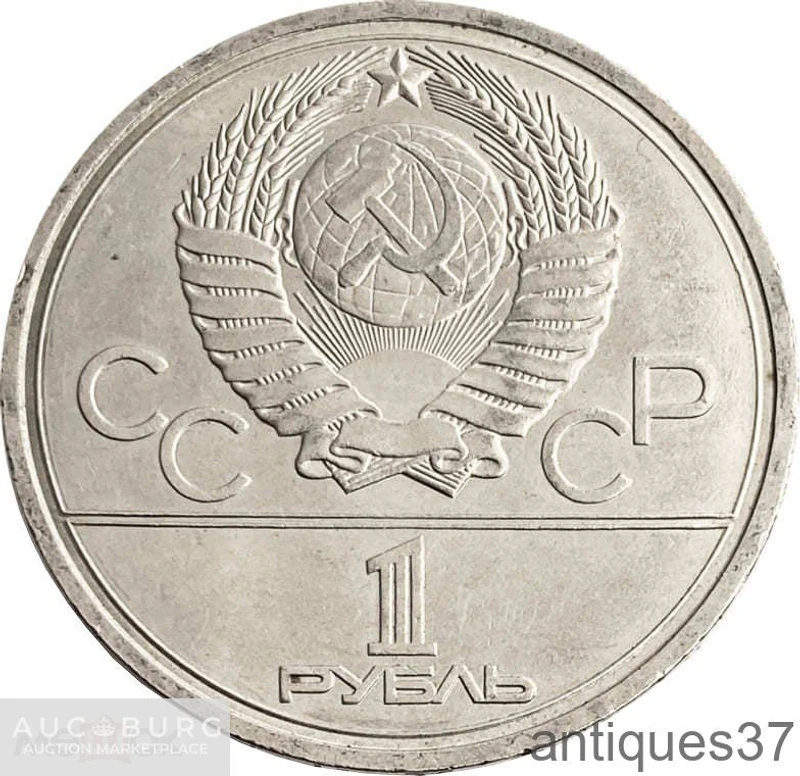 Монета 1 рубль 1978 «Олимпиада-80 Кремль», XF-AU - additional Photos