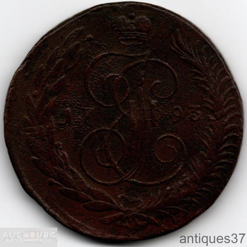 Монета 10 копеек 1796 год павловский перечекан 5 копеек 1793 год ЕМ - additional Photos