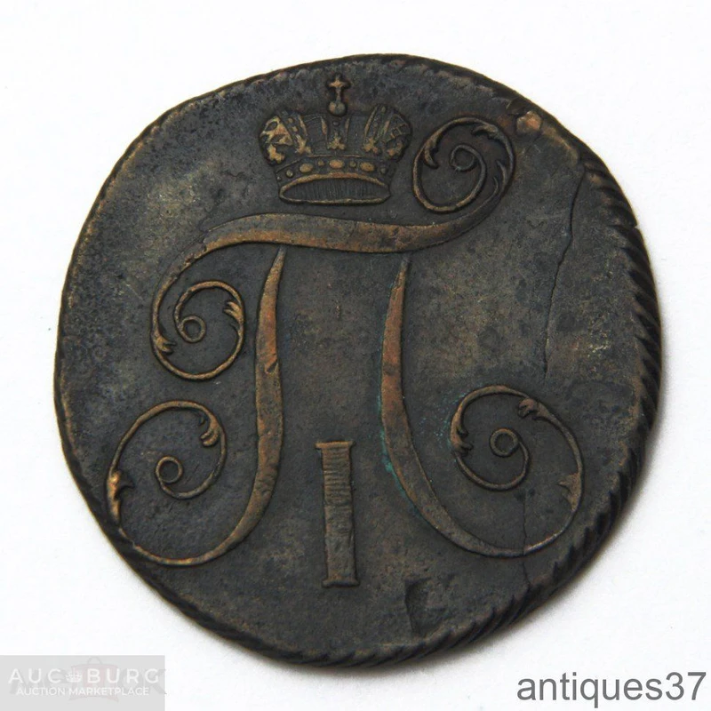 Монета 2 копейки 1801 год КМ - additional Photos