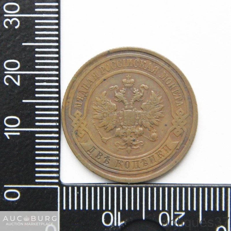 Монета 2 копейки 1913 год СПБ - additional Photos