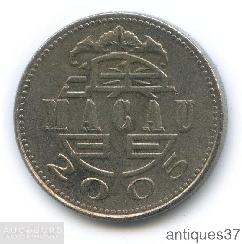 Монета 1 патака 1992-2010 г., Макао - additional Photos
