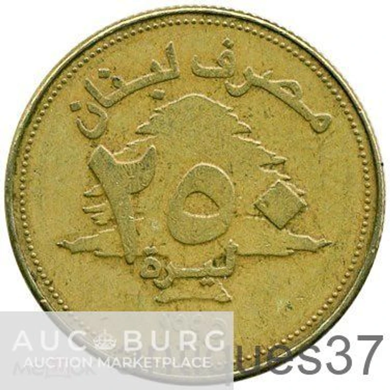 Монета 250 ливров 1995-2003 г., Ливан - additional Photos