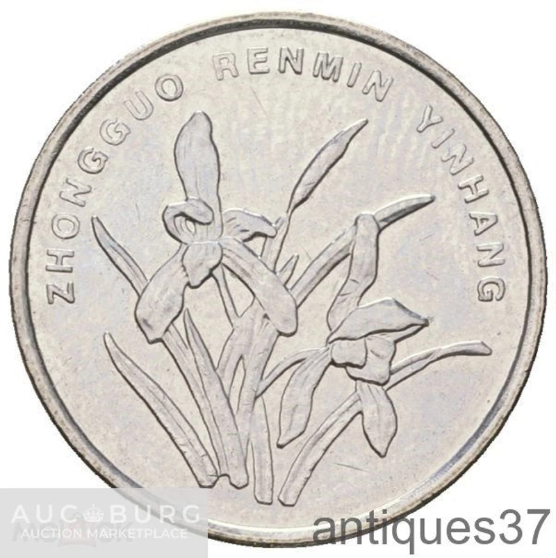 Монета 1 цзяо 2017 г., Китай - additional Photos