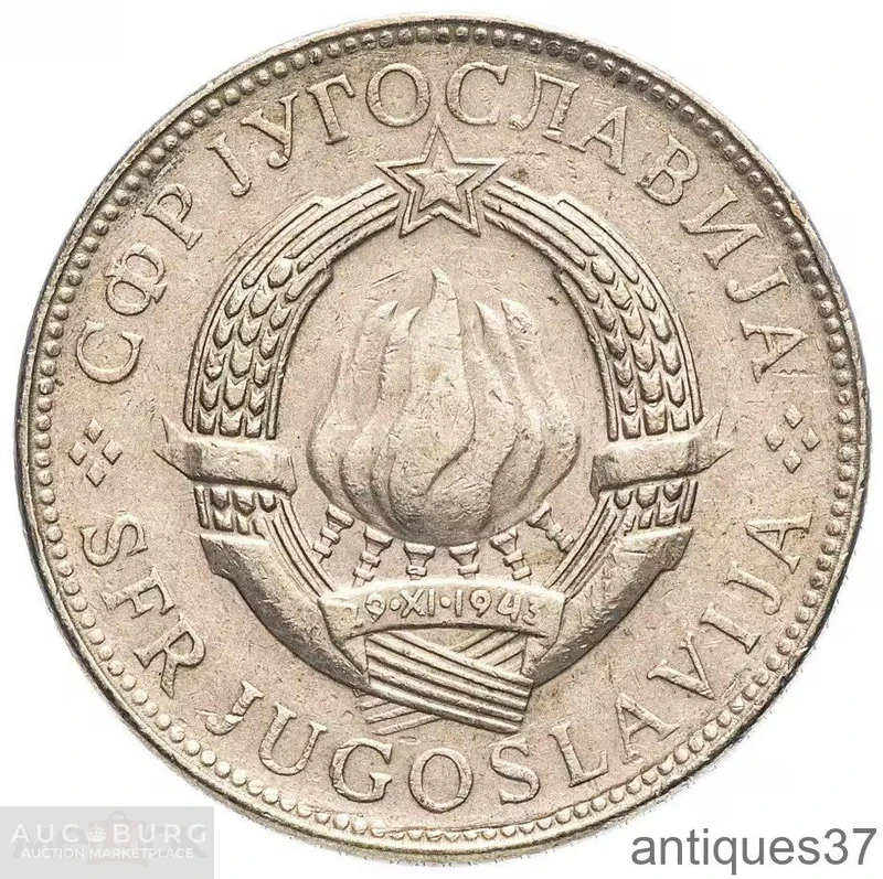 Монета 10 динаров 1976-1981 г., Югославия - additional Photos