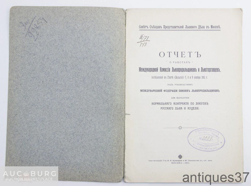 Журнал заседаний императорского московского общества сельского хозяйства, 1863 г. - additional Photos