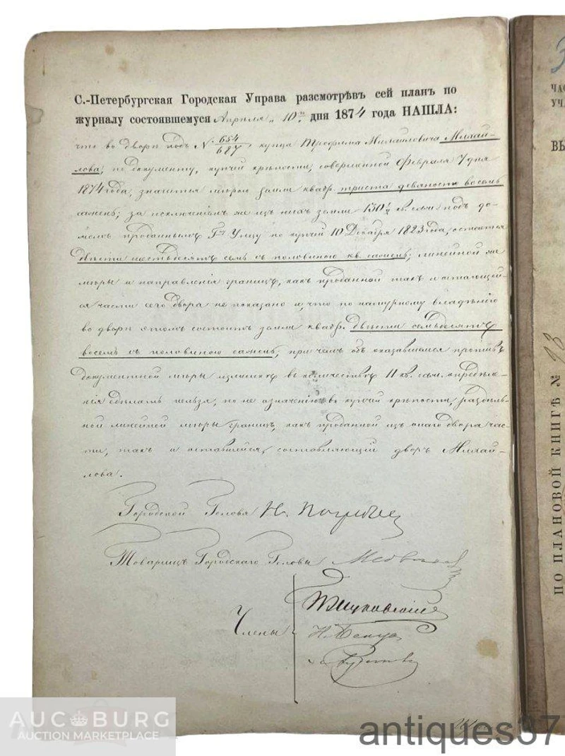 [Подпись Бенуа] Планы дворового места, фасадов и разрезов дома купца Т.М. Михайлова / 1874 г. - additional Photos