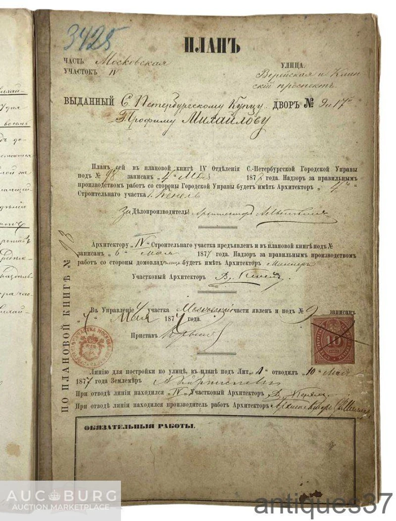 [Подпись Бенуа] Планы дворового места, фасадов и разрезов дома купца Т.М. Михайлова / 1874 г. - additional Photos