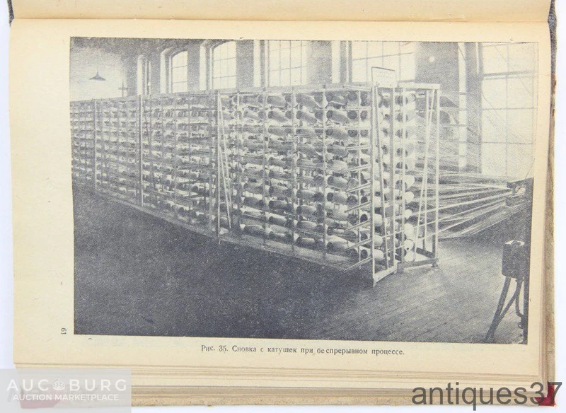 Книга Прядильно-ткацкое хлопчатобумажное производство в САСШ / М.К. Рунов, 1932 г. - additional Photos