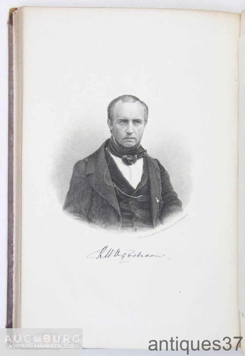Журнал Русский архив. Книга первая за 1874 год (тетради 1-4) / П. Бартенев, 1873 г. - additional Photos