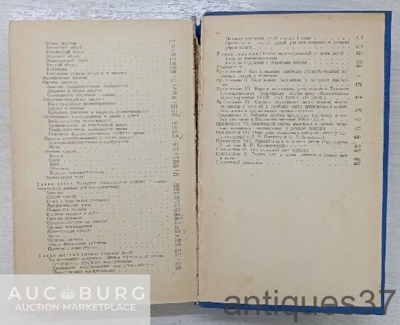 Книга Пропедевтика детских болезней / А.Ф. Тур, 1971 г. - additional Photos