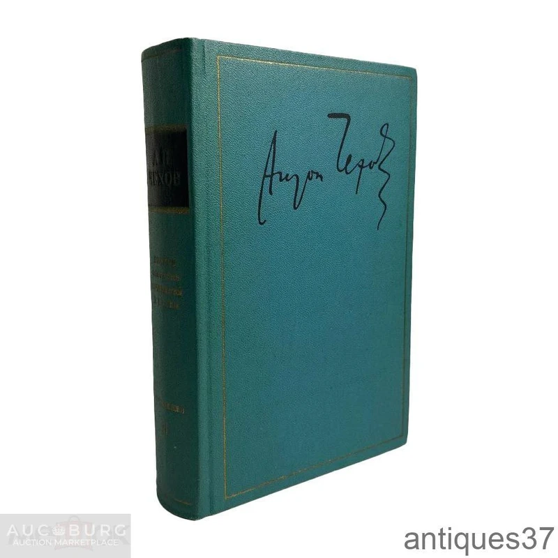 Книга А.П. Чехов. Собрание сочинений в 18 томах (комплект из 16 книг) / 1974-1982 гг. - additional Photos