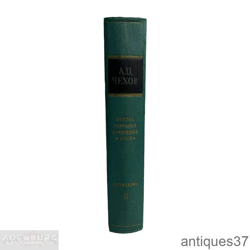Книга А.П. Чехов. Собрание сочинений в 18 томах (комплект из 16 книг) / 1974-1982 гг. - additional Photos
