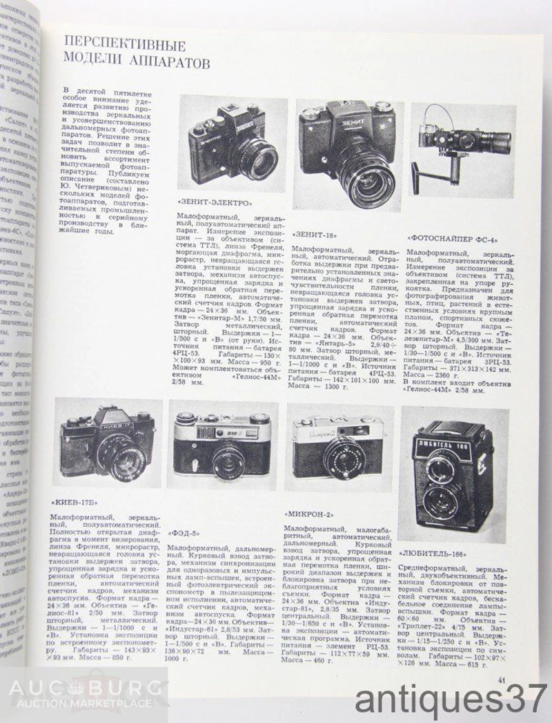 Журнал Советское фото (подшивка из 12 номеров) / 1978 год - additional Photos
