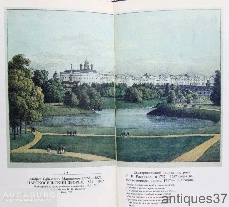 Книга Московская изобразительная Пушкиниана. Государственный музей А. С. Пушкина, 1991 г. - additional Photos