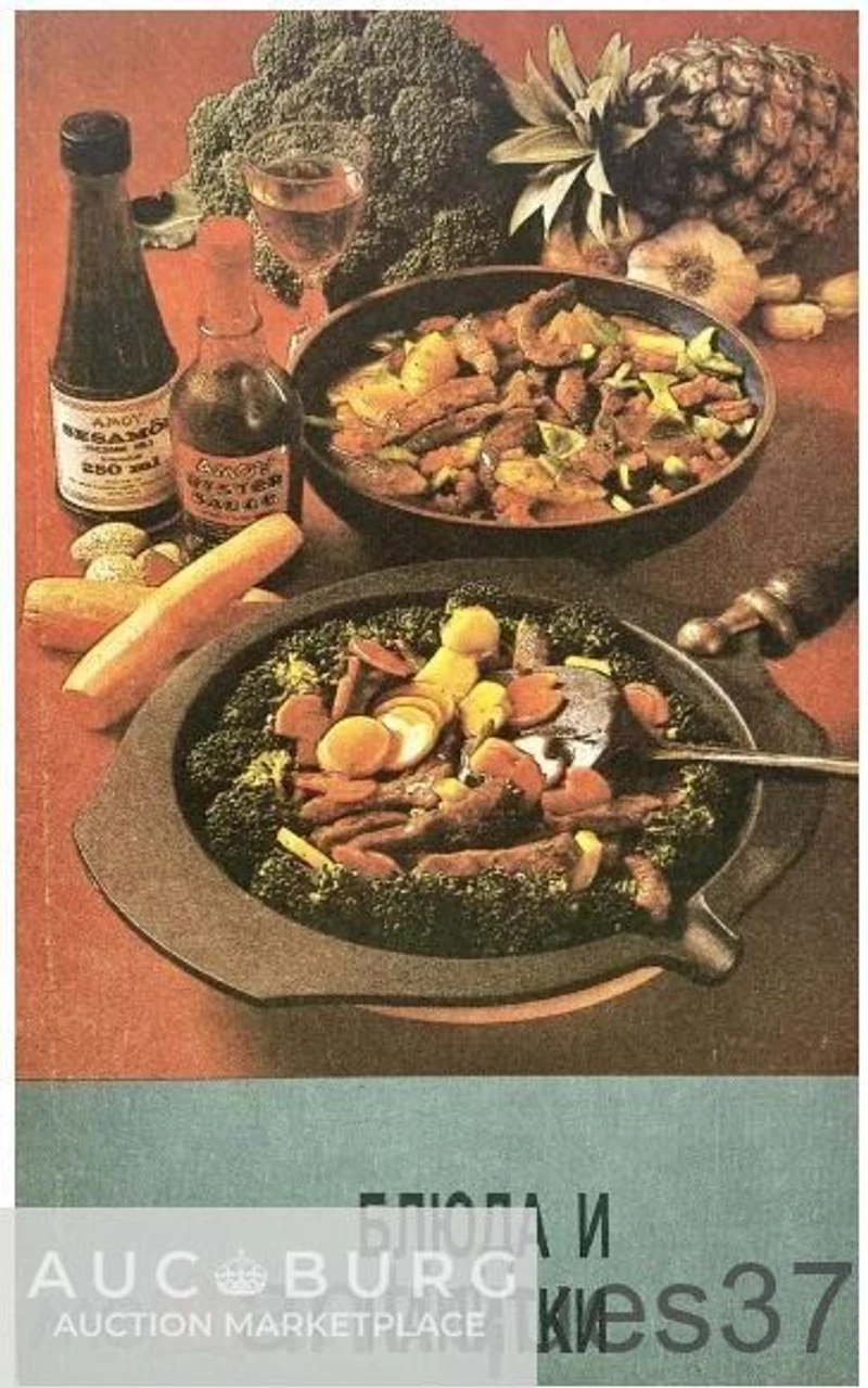 Книга Для наших любимых дорогих (комплект из 4 книг) / 1993 г. - additional Photos