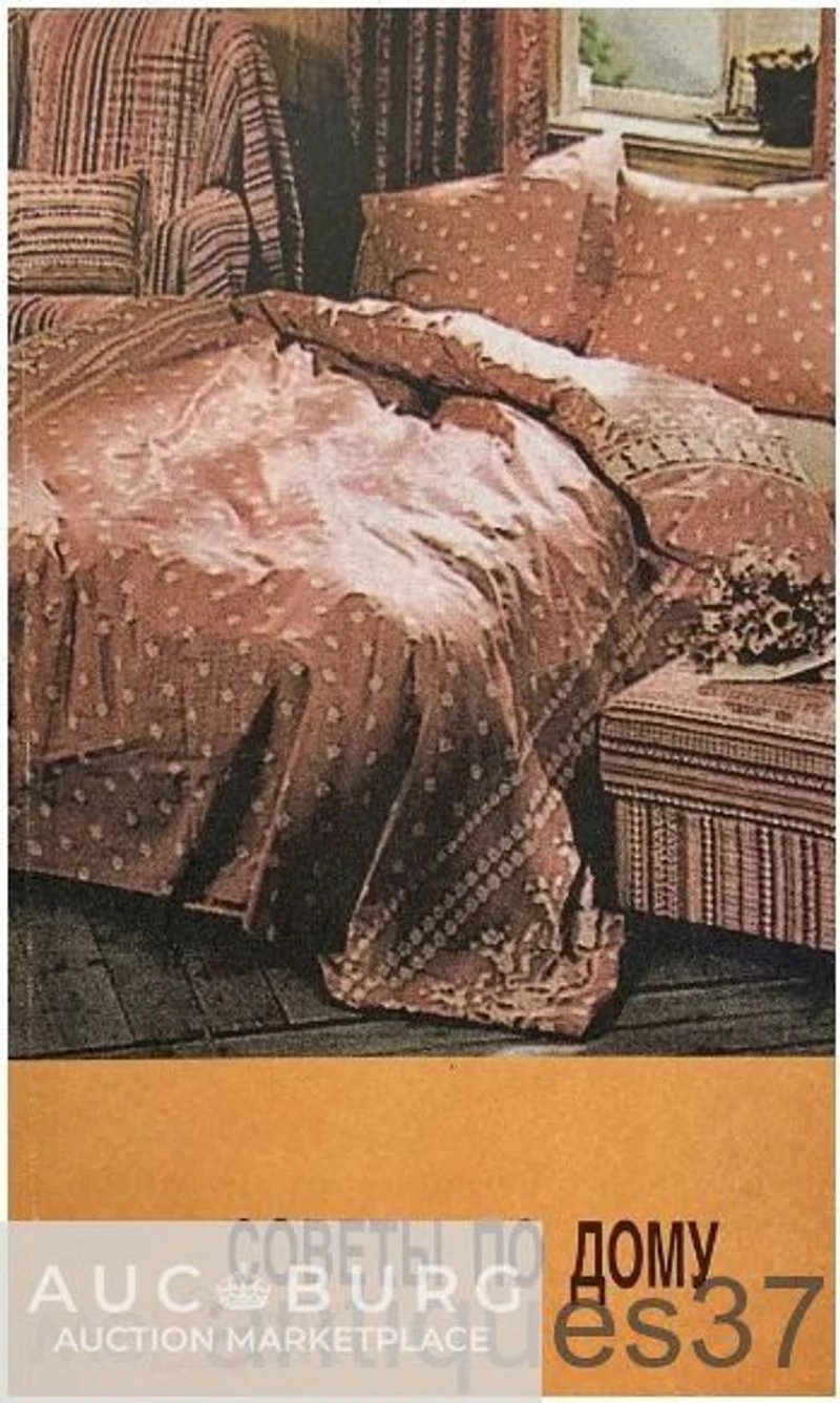 Книга Для наших любимых дорогих (комплект из 4 книг) / 1993 г. - additional Photos