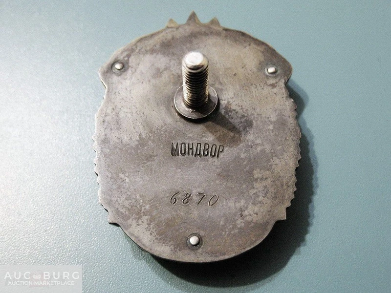 Орден Знак Почета (№ 6870, Мондвор) - в отменном состоянии. КопиЯ. - additional Photos