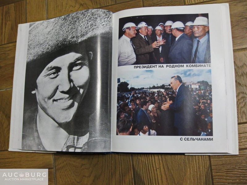 Лидер (о первом Президенте РК Н.А.Назарбаеве). - additional Photos