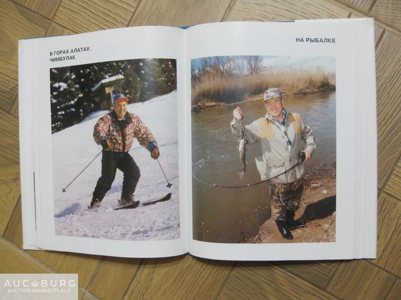 Лидер (о первом Президенте РК Н.А.Назарбаеве). - additional Photos