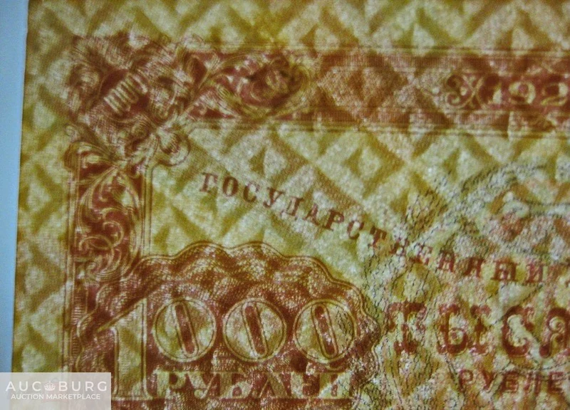 СССР. 1000 рублей 1923 г. ИА-8196, А.Силаев (XF) - additional Photos