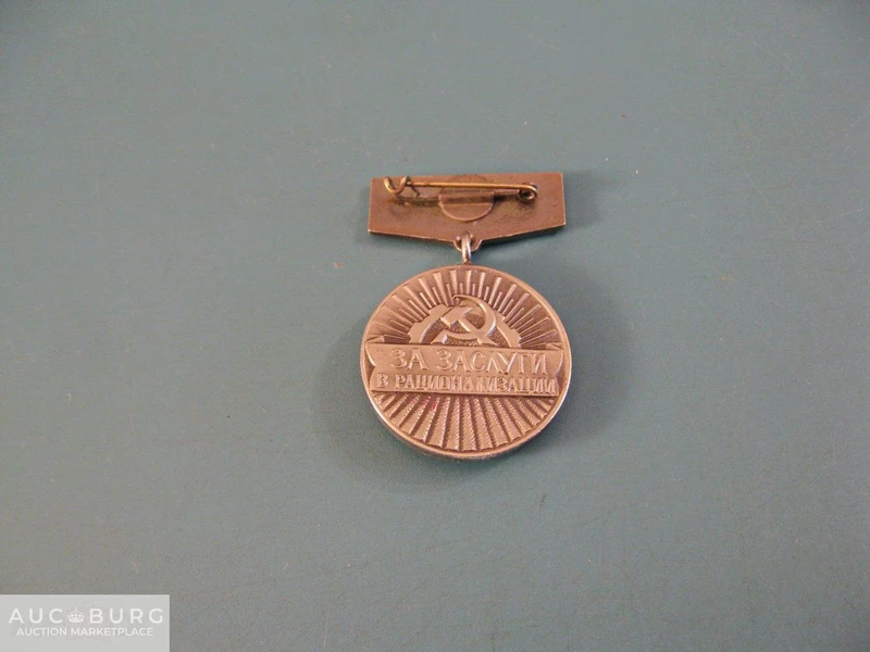 Госагропром СССР. За заслуги в рационализации (тяжелый металл). - additional Photos