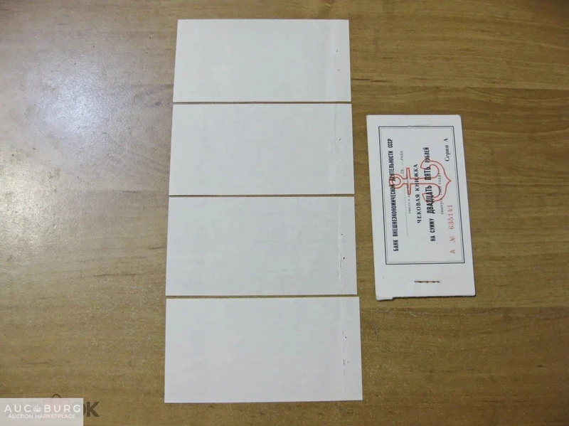 Торгмортранс СССР - чеки с чековой книжкой, выпуск 1989 г. - additional Photos