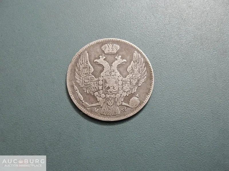 30 копеек - 2 злотых 1838 г. (русско-польская монета) - additional Photos