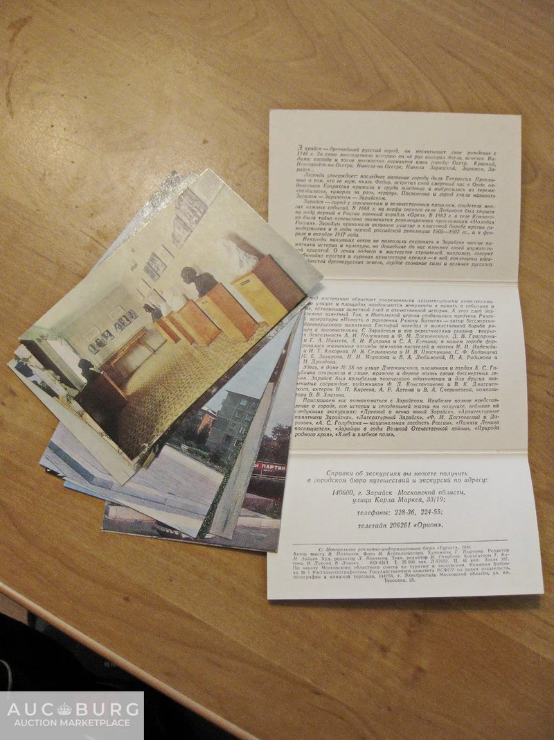 Зарайск. Набор открыток 1986 г. - additional Photos