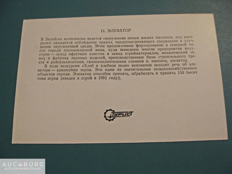 Зарайск. Набор открыток 1986 г. - additional Photos