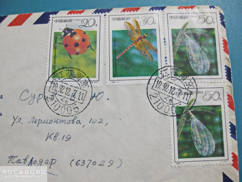 Конверт Китай, КНР - Казахстан (Павлодар), 1992-93 гг.   (Фауна, насекомые) - additional Photos