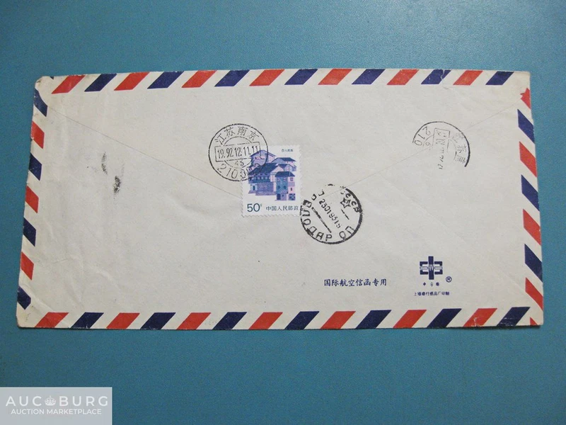 Конверт Китай, КНР - Казахстан (Павлодар), 1992-93 гг.   (Фауна, насекомые) - additional Photos