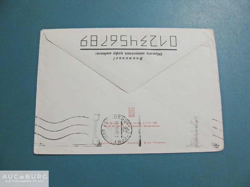 40 лет Победы в Великой Отечественной войне. 1985 г. - additional Photos